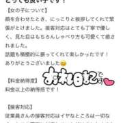 ヒメ日記 2026/02/01 18:57 投稿 ここな SOAPLAND COSPA SAPPORO