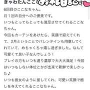 ヒメ日記 2026/02/13 14:00 投稿 ここな SOAPLAND COSPA SAPPORO