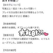 ヒメ日記 2026/02/14 18:29 投稿 ここな SOAPLAND COSPA SAPPORO