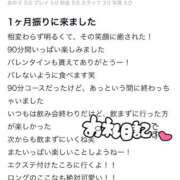 ヒメ日記 2026/02/14 18:32 投稿 ここな SOAPLAND COSPA SAPPORO