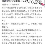 ヒメ日記 2026/03/08 19:57 投稿 ここな SOAPLAND COSPA SAPPORO