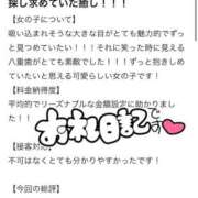 ヒメ日記 2026/03/17 18:11 投稿 ここな SOAPLAND COSPA SAPPORO