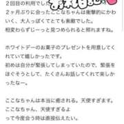 ヒメ日記 2026/03/23 21:45 投稿 ここな SOAPLAND COSPA SAPPORO