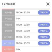 ヒメ日記 2026/04/03 02:49 投稿 ここな SOAPLAND COSPA SAPPORO