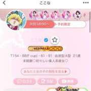 ヒメ日記 2026/04/11 03:49 投稿 ここな SOAPLAND COSPA SAPPORO