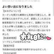 ヒメ日記 2026/05/07 19:09 投稿 ここな SOAPLAND COSPA SAPPORO