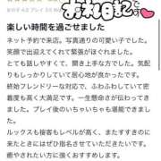 ヒメ日記 2026/05/18 20:09 投稿 ここな SOAPLAND COSPA SAPPORO