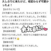ヒメ日記 2026/05/19 18:33 投稿 ここな SOAPLAND COSPA SAPPORO