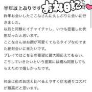 ヒメ日記 2026/06/23 19:29 投稿 ここな SOAPLAND COSPA SAPPORO