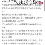 ヒメ日記 2026/07/18 15:49 投稿 ここな SOAPLAND COSPA SAPPORO
