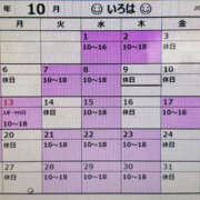 イロハ 10月出勤スケジュール😊 月兎（GET）