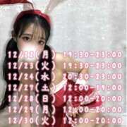 ヒメ日記 2025/12/21 14:21 投稿 ひな オナクラ大人女子