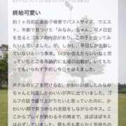 ヒメ日記 2025/10/31 08:09 投稿 みなみ オナクラ大人女子