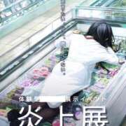 ヒメ日記 2025/10/23 16:32 投稿 心花【コノハ】 輝女