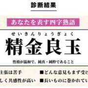 ヒメ日記 2026/03/04 21:15 投稿 心花【コノハ】 輝女