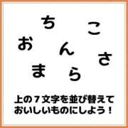 ヒメ日記 2026/04/26 14:07 投稿 心花【コノハ】 輝女