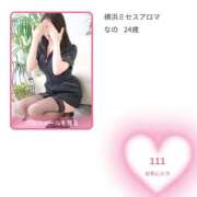 ヒメ日記 2025/09/14 11:52 投稿 なの 横浜ミセスアロマ（ユメオト）