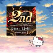 ヒメ日記 2025/11/19 12:20 投稿 滝川れいか(たきがわれいか) 鶯谷ナンバーワン