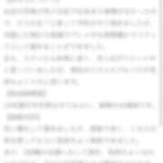 ヒメ日記 2025/10/06 17:24 投稿 じゅり コスプレアカデミー