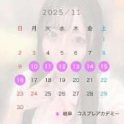 ヒメ日記 2025/11/04 19:14 投稿 じゅり コスプレアカデミー