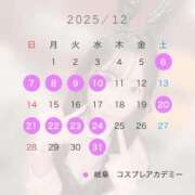 じゅり 12月❣ コスプレアカデミー