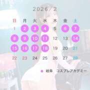 じゅり ２月会える日はコチラ✨ コスプレアカデミー