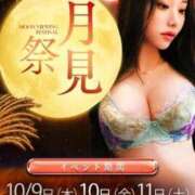 ヒメ日記 2025/10/09 21:13 投稿 来栖いちか Claris Tokyo～クラリス東京～