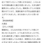 ヒメ日記 2026/02/09 19:41 投稿 (コスパ)華田せつな 風俗イキタイいわき店
