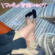 ヒメ日記 2026/01/06 12:08 投稿 あいら 熊谷人妻城