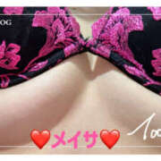 めいさ ギューってしよ🫶 野田デリヘル若妻淫乱倶楽部