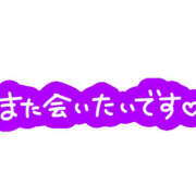 ヒメ日記 2025/09/08 00:01 投稿 めいさ 若妻淫乱倶楽部