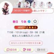 ヒメ日記 2026/10/14 06:24 投稿 春日　りあ OLセレクション宇都宮店