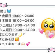 ヒメ日記 2025/09/11 19:49 投稿 めいさ 若妻淫乱倶楽部 久喜店