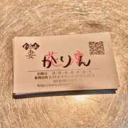 ヒメ日記 2025/11/11 09:46 投稿 カリン Club 妻