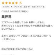 ヒメ日記 2025/09/26 16:00 投稿 木咲(きさき) 相模原人妻城
