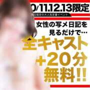 ヒメ日記 2025/10/10 14:02 投稿 芙羽-Fuu- 姉新地