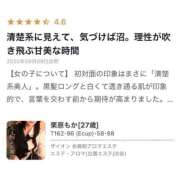 ヒメ日記 2025/09/14 09:44 投稿 栗原もか ザイオン 会員制アロマエステ