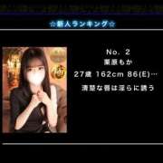 ヒメ日記 2025/10/02 09:39 投稿 栗原もか ザイオン 会員制アロマエステ