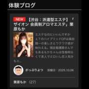 ヒメ日記 2025/10/31 12:59 投稿 栗原もか ザイオン 会員制アロマエステ