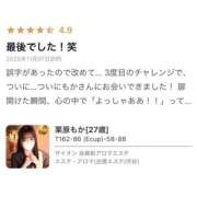 ヒメ日記 2025/11/18 19:39 投稿 栗原もか ザイオン 会員制アロマエステ