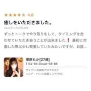 ヒメ日記 2025/11/29 11:09 投稿 栗原もか ザイオン 会員制アロマエステ