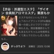 ヒメ日記 2026/01/29 20:29 投稿 栗原もか ザイオン 会員制アロマエステ