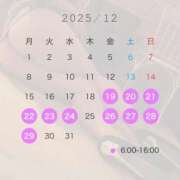 ひとみ 12月のご案内 チューリップ土浦店