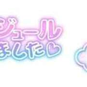 ヒメ日記 2025/10/19 00:26 投稿 さゆ わちゃわちゃ密着リアルフルーちゅ西船橋