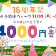 ヒメ日記 2025/11/16 21:00 投稿 さゆ わちゃわちゃ密着リアルフルーちゅ西船橋
