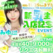 ヒメ日記 2025/10/04 14:56 投稿 みゆ ミスキャンパス