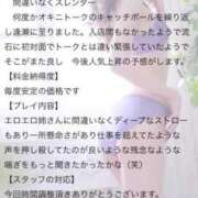 ヒメ日記 2025/09/28 22:31 投稿 理穂（リホ） アバンチュール(五反田)