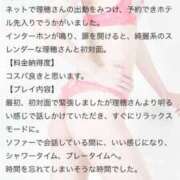 ヒメ日記 2025/10/08 14:16 投稿 理穂（リホ） アバンチュール(五反田)