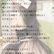 ヒメ日記 2025/10/23 18:31 投稿 理穂（リホ） アバンチュール(五反田)