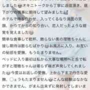 ヒメ日記 2025/11/02 20:16 投稿 理穂（リホ） アバンチュール(五反田)